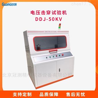 50万伏耐电压击穿试验仪